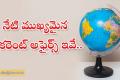 Tips and Tricks for Competitive Exams  Daily Current Affairs for Competitive Exams  Study materials for UPSC, APPSC, TSPSC, RRB, Bank, SSC exams  Daily Current Affairs update  Sakshi Education resources for competitive exams  July 31st Current Affairs in Telugu Sakshi Education Current Affairs for APPSC  TSPSC Groups Exam Current Affairs  Sakshi Education Daily Current Affairs  Current Affairs for Competitive Exams  Daily News Updates for Exam Preparation 