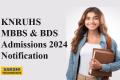 KNRUHS MBBS Admissions