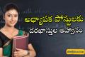 Faculty Jobs Gurukula School teaching posts  Applications invited for teaching positions at Dr. BR Ambedkar Gurukula School/Colleges S. Rupavathy announces vacancies for teaching posts in Anakapalli district Dr. BR Ambedkar Gurukula School/Colleges job openings in Anakapalli  Teaching and teacher vacancies at Dr. BR Ambedkar Gurukula School/Colleges  