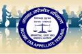 Income Tax Appellate Tribunal Latest Notification 2024 