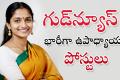 Teacher Recruitment Test posts increased in Nizamabad   Teacher jobs Notification  Increased teacher posts in Nizamabad district  Nizamabad TRT posts doubled  Latest teacher recruitment permits in Nizamabad Relief for unemployed in Nizamabad with increased teacher posts  