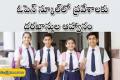 Open School Admissions  Narayanapet Rural Telangana Sarvathrik Vidya Peetham  Open Tenth and Inter admissions Admission deadline September 10  Required documents for Tenth exam admission  Telangana Sarvathrik Vidya Peetham admissions information   