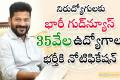 Telangana government's job appointment news for 30,000 people.  Telangana CM Revanth Reddy's job announcement for the unemployed  35,000 new jobs to be filled in Telangana soon 30,000 job appointments announced by Telangana CM   Government Jobs Latest news  Telangana CM Revanth Reddy announces job appointments