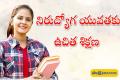 Free skill development training News in Telugu