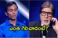 Kaun Banega Crorepati Kaun Banega Crorepati 16 Kaun Banega Crorepati one crore question