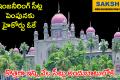 TS High Court OK for increase in engineering seats news in telugu  High Court approves increase in engineering college seats 3,000 new engineering college seats confirmed by High Court  Engineering college seat expansion approved by High Court High Court decision adds 3,000 new seats to engineering colleges 