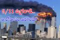 US 9/11 Tragedy  World Trade Center on fire after 9/11 terrorist attack Plane crash into World Trade Center during 9/11 23rd anniversary of 9/11 attack 