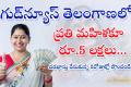 Telangana every womens Free 5lakhs Rupees