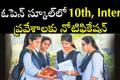 Open 10th Class & Inter Admissions  Telangana Sarvatrika Vidya Parishad admissions announcement Open School Coordinator Sudhakar Reddy statement Aided Zion School Shadnagar town admissions Class 10 and Intermediate admissions open at Shadnagar