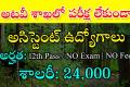 Junior Project Fellow job advertisement, Indian Council of Forestry Research & Education  No written test or fee for Indian Council of Forestry Research & Education recruitment Eligibility details for Field Assistant, Project Assistant, and Junior Project Fellow posts Age limit and qualifications for ICFRE jobProject Assistant vacancies at Indian Council of Forestry Research and  Education  Forest Department jobs  Field Assistant recruitment notification by Indian Council of Forestry Research and Education 