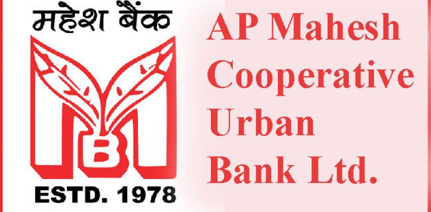 AP Mahesh Bank various posts
