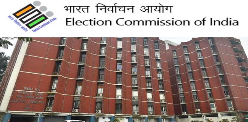 Election Commission of India Data Entry Operator 