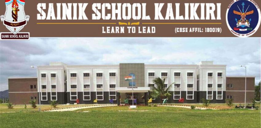 Sainik School Kalikiri Recruitment 2022 Faculty and Non Faculty Posts