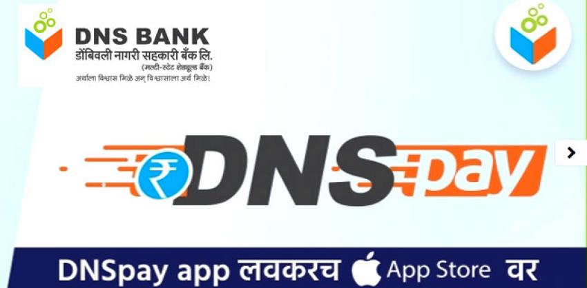 DNS Bank Recruitment 2022 Assistant Manager 