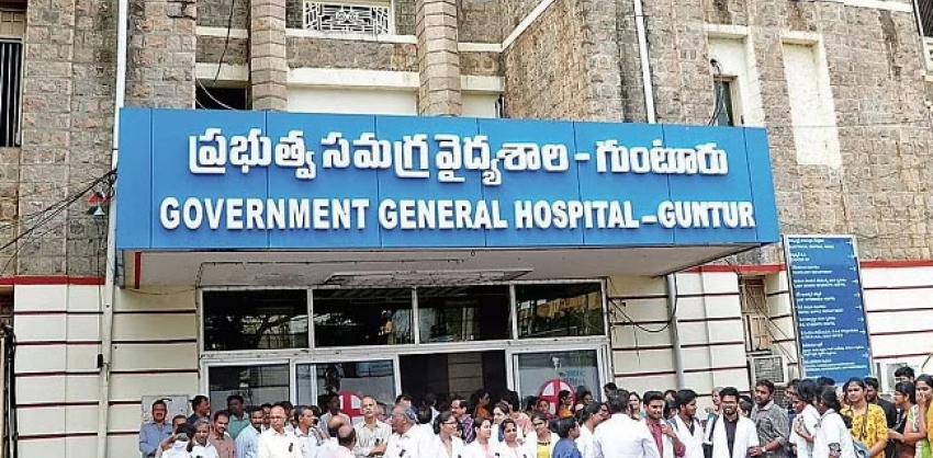 guntur government hospital for jobs vacancy here