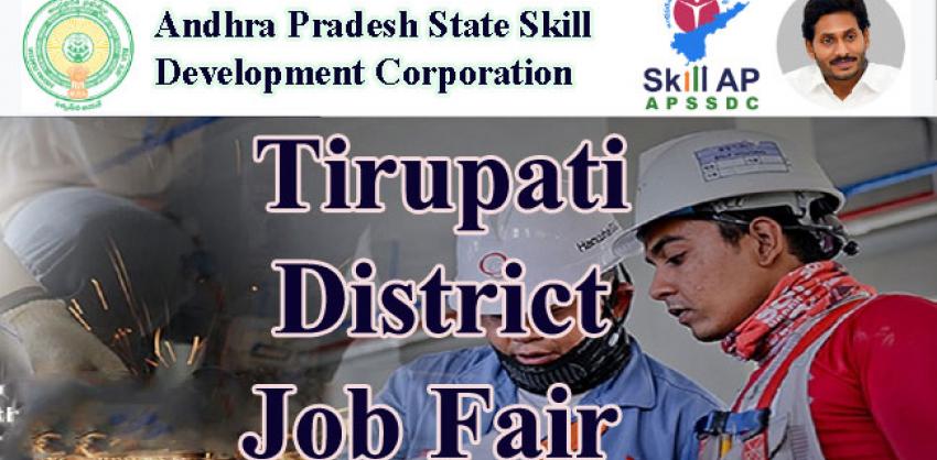 Tirupati District Job Fair 