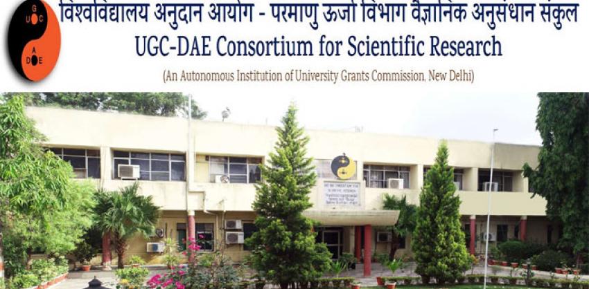 UGC-DAE Consortium for Scientific Research Recruitment 2022