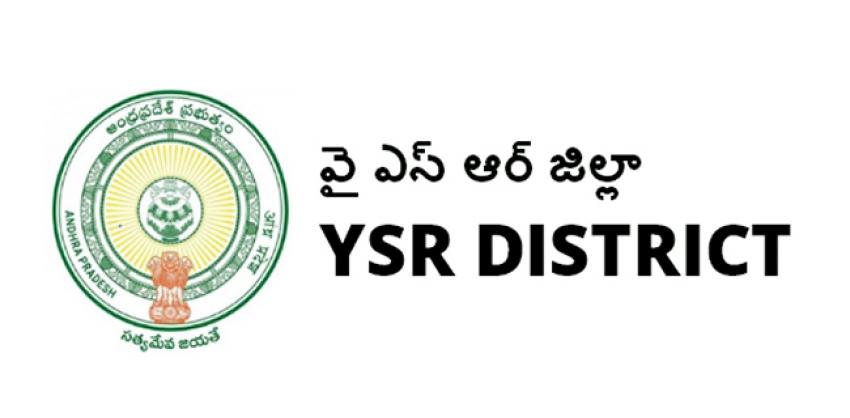 DMHO YSR District Recruitment 2022 For Lab Technician Jobs
