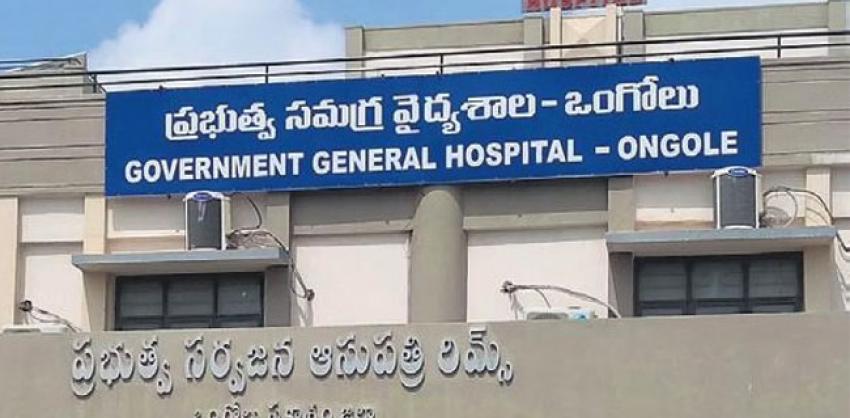 Government General Hospital, Ongole Recruitment 2022 