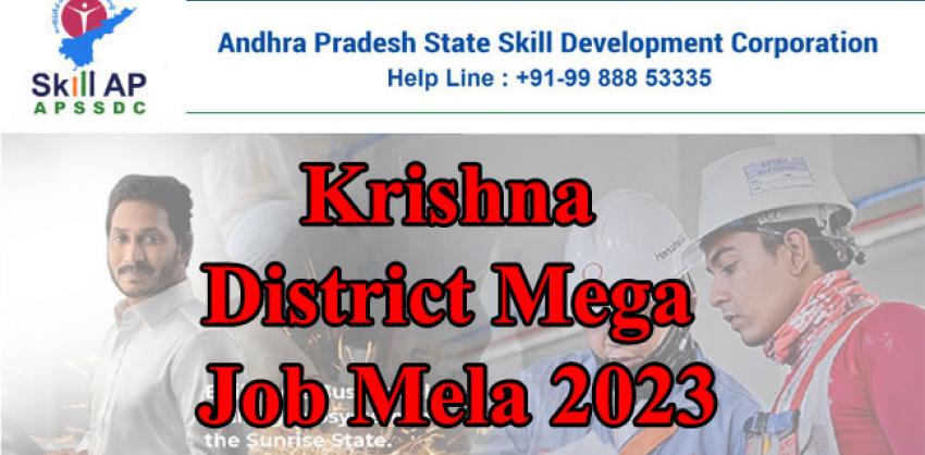 Krishna District Mega Job Mela 2023