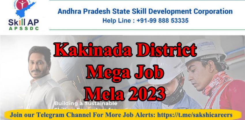 Kakinada District Mega Job Mela 2023