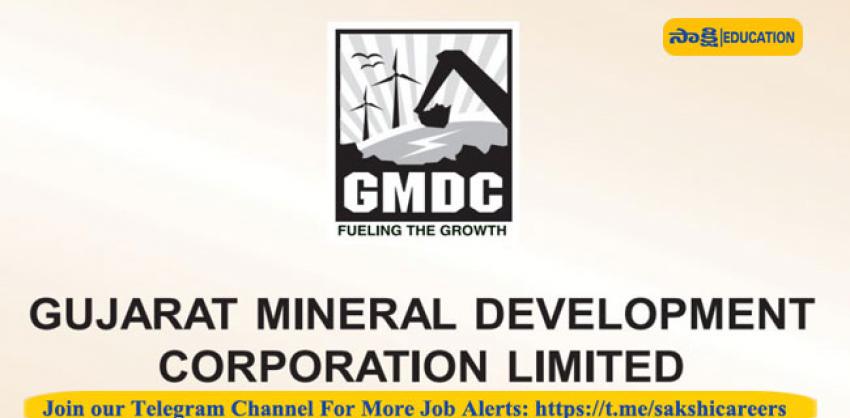 GMDC Assistant HR Manager Recruitment 2023