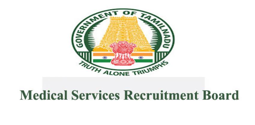 medical services recruitment board latest notification 2023 