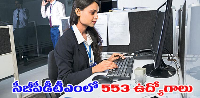 CGPDTM Recruitment 2023 - Apply for 553 Examiner Posts