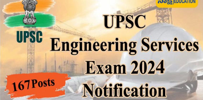 UPSC Engineering Service Exam 2024, Recruitment Details,167 posts, apply now