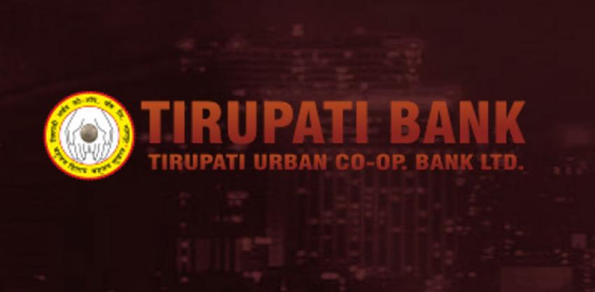 Tirumala Co-operative Urban Bank Ltd. Notification 2023 