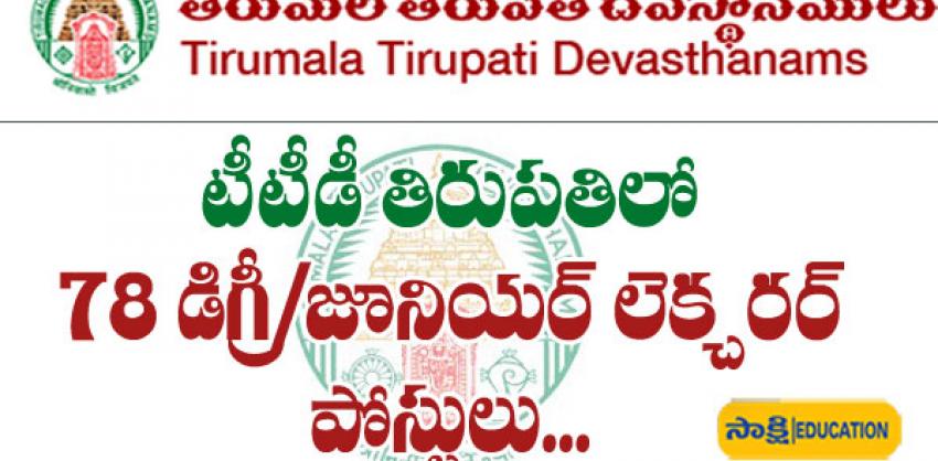 Apply for a permanent teaching role in TTD Junior Colleges.   lecturer jobs in ttd tirupati    TTD Junior College Lecturer recruitment   TTD Junior Lecturer job  
