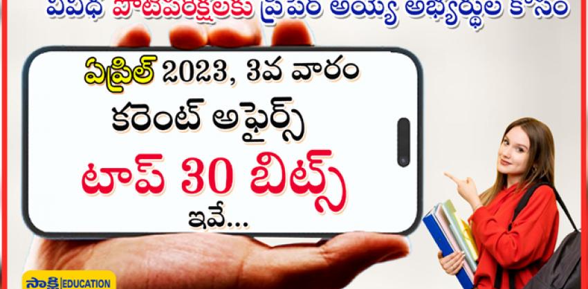 current affairs top bits in Telugu