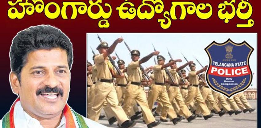 Chief Minister Revanth Reddy proposes Home Guard recruitment  Home Guards recruitment proposed   TG Home Guard Jobs 2024    Chief Minister Revanth Reddy discussing traffic management strategies  