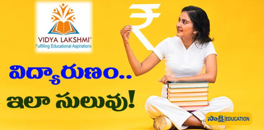 Central government education loans for higher studies under Pradhan Mantri Vidyalaxmi Scheme  RBI report on increasing education loans for higher studies in India  PM Vidya Lakshmi Yojana 2024: ‘పీఎం విద్యాలక్ష్మీ’ ద్వారా , హామీ లేకుండా రుణ సౌకర్యం 