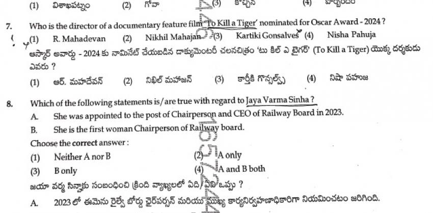 TSPSC Group 3 Question Paper-1 GS and General Abilities  TSPSC Group-3 Exam Schedule November 2024Telangana   TSPSC Group-3 Exam Dates and Details