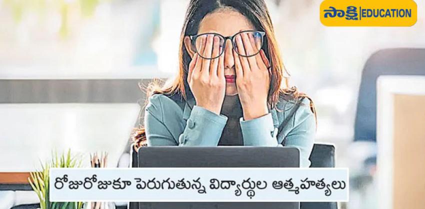 Students Commit Suicide After Marks:మార్కుల పరుగుల వేటతో మానసిక ఆందోళన ...విద్యార్థుల కు ఒత్తిడే శత్రువై.. ఈ ఆత్మహత్య లు..