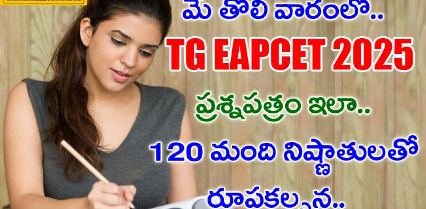 TG EAPCET 2025 Exam Details