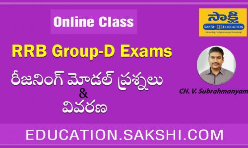 RRB Exams reasoning questions solutions
