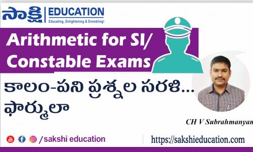 Arithmetic for Si/Constable Exams