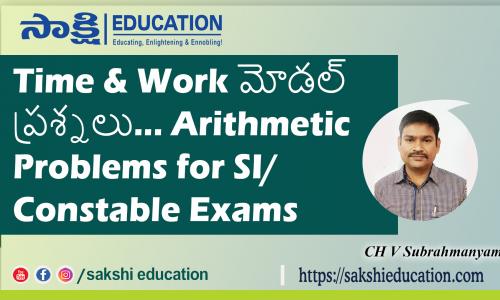 Arithmetic Problems for SI/Constable Exams