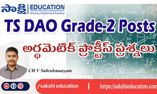 TS DAO Grade II Posts Arithmetic Practice Questions