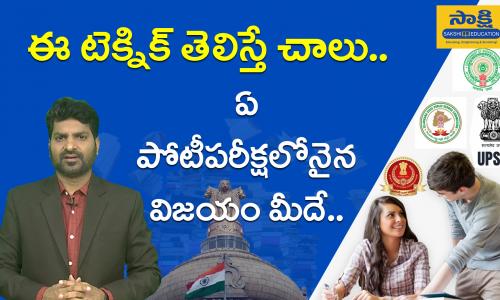 competitive Exams success tips in telugu