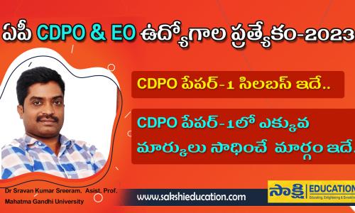 AP CDPO and EO Syllabus 2023 Details in Telugu