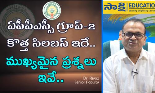 APPSC Group 2 New Syllabus Details in Telugu