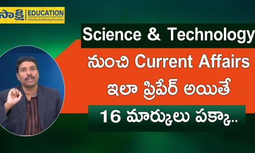 All competitive Exams: How to prepare Science and technology current affairs  
