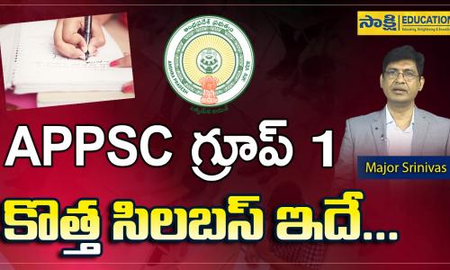 Syllabus insights with Major Srinivas for APPSC Group 1, Unlock APPSC Group 1 success with Major Srinivas' guidance, appsc group 1 new exam system 2023 telugu, Major Srinivas breaks down APPSC Group 1 syllabus, 