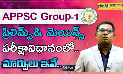 Science and Technology, appsc group 1 mains new exam pattern 2023, appsc group-1, Economy and Development 