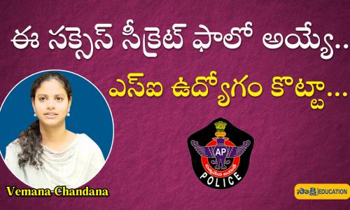 Celebration of Success in SI Exams  Vemana Chandana's SI Success Story  AP SI Topper Chandana Success Story in Telugu   AP Police SI Exam Results Announcement  