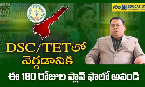 DSC/TET 2024: 180 Days Preparation Plan  exams strategy plans for students