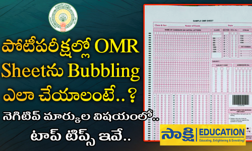 OMR Sheet Tips for Competitive Exams  strategies for avoiding negative marks in competitive exams.